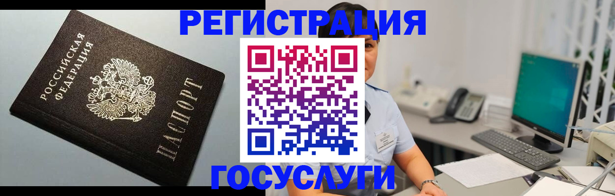 временная регистрация поиск в Заволжье
