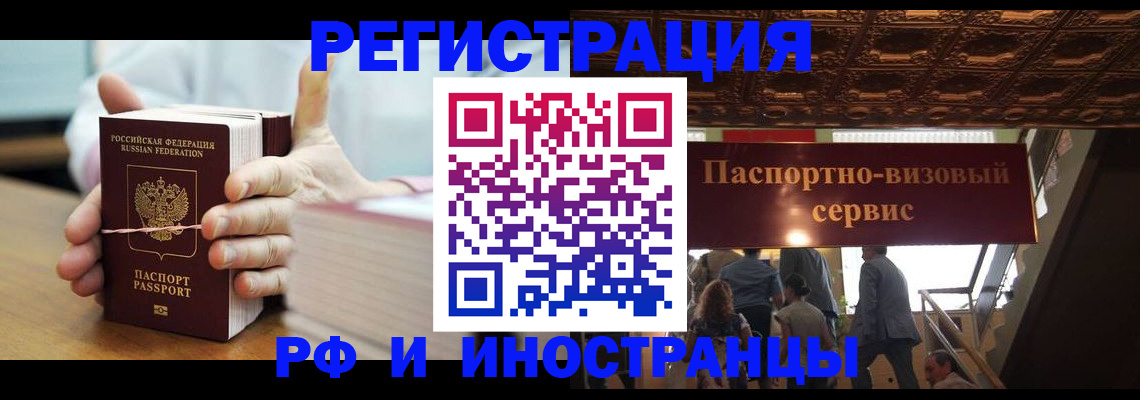 временная регистрация надежно в Заволжье