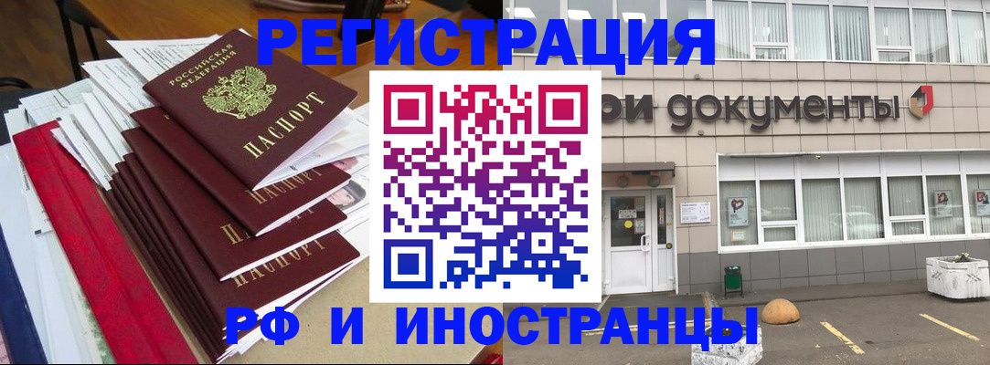 временная регистрация купить в Заволжье